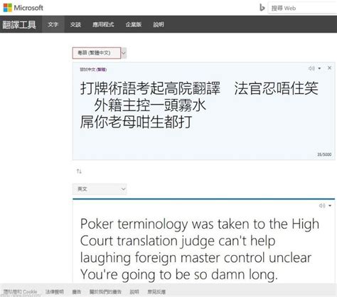 Microsoft's<strong> Bing Translator</strong> can also<strong> translate</strong> 廣東話 (Cantonese) to English. . Bing translator cantonese
